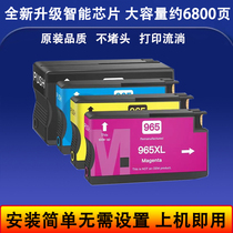 HPHP965XL cartridge9010 9012 9016 9018 9019 9020 9026 printer