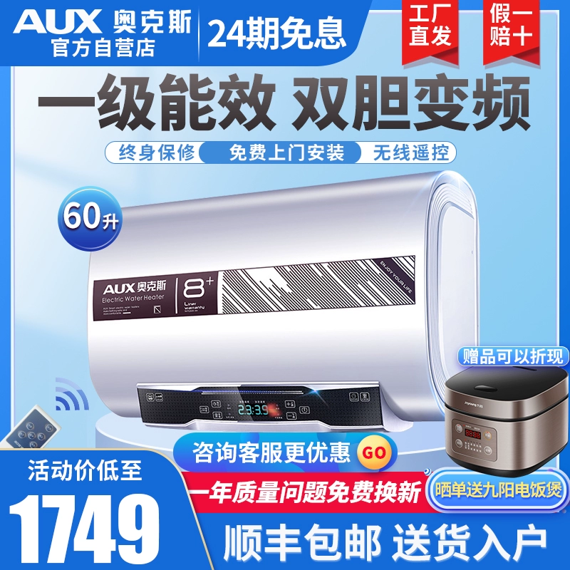 Máy nước nóng Oaks 60 lít thùng phẳng siêu mỏng tiết kiệm năng lượng hạng nhất điện gia dụng chính thức hàng đầu thế giới hai bóng biến tần 60DB11 - Máy đun nước