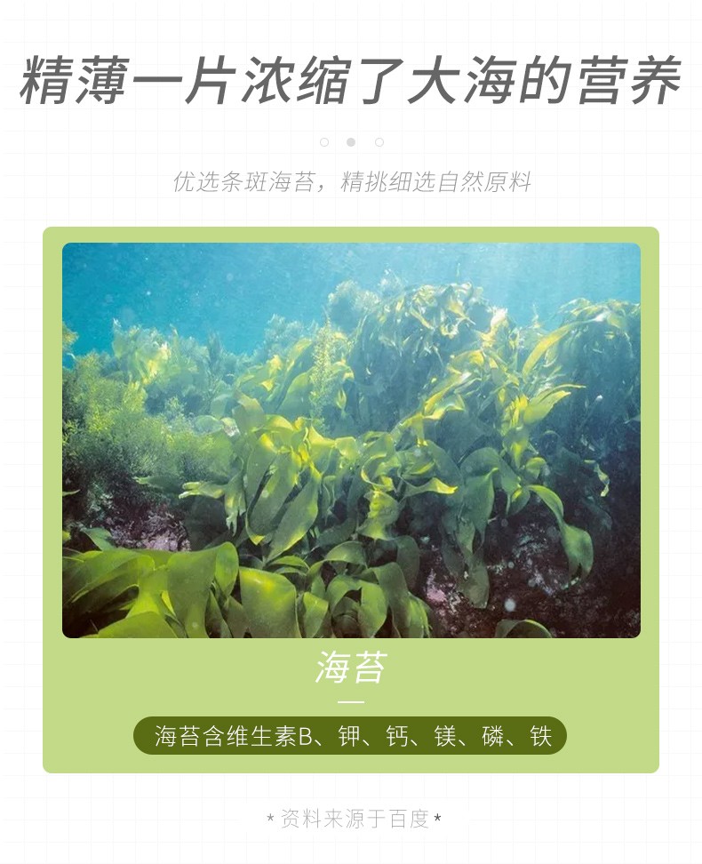 【吃货必备】美好时光海苔4.5g*6袋