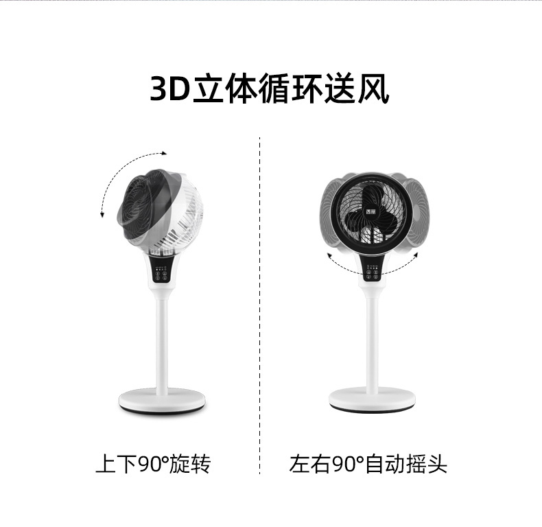 西丽 机械款立式空气循环扇 久吹不头疼 图4