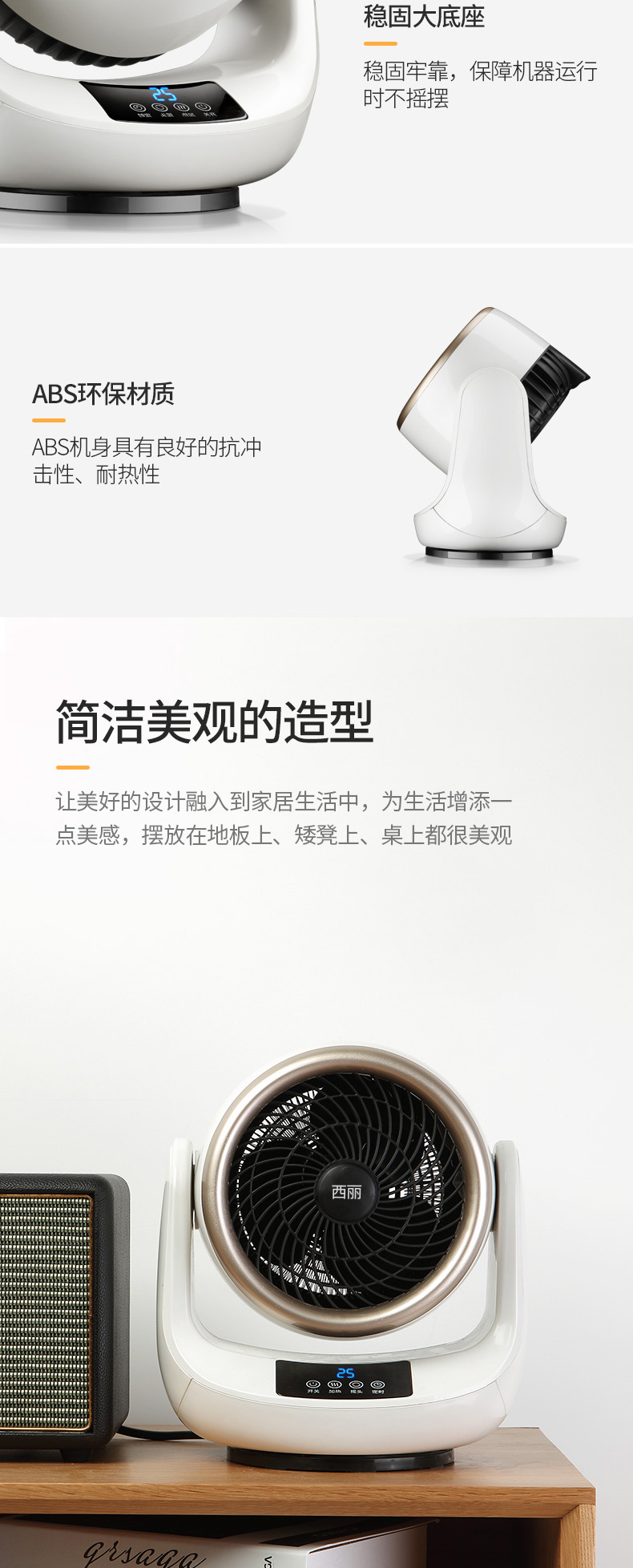 西丽 2000w冷暖两用循环扇 三档可调 图6