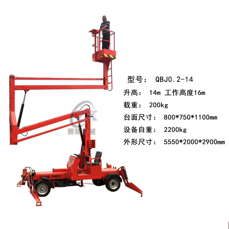 Self-propelled 14-meter diesel-electric dual-purpose crank arm lift folding arm telescopic aerial work platform street light maintenance vehicle