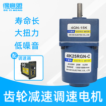 220V miniature AC gear reduction motor 25W single-phase forward and reverse low speed speed regulation motor small