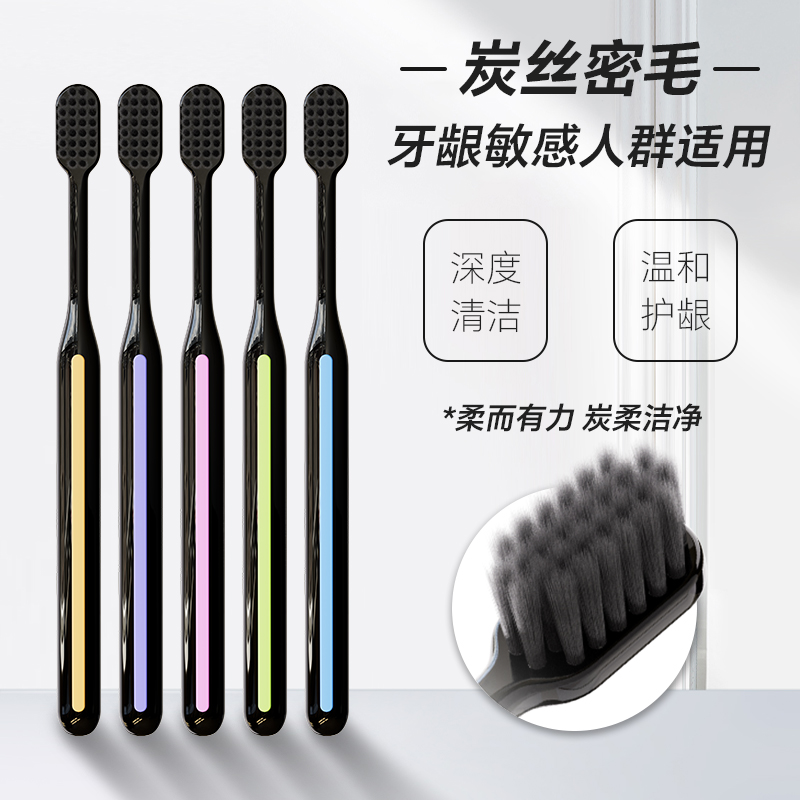 高級竹炭歯ブラシ5本入り小頭ソフト毛備長炭歯ブラシワイヤー男女兼用大人家族向け卸売り可能