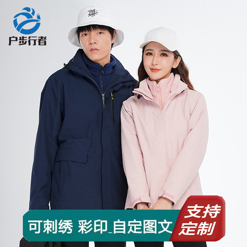 Outdoor walker outdoor winter charge coat for men and women three in one or two pieces of plush mountaineering coat custom logo