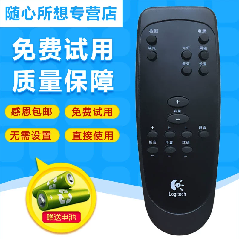 Thích hợp cho Logitech Logitech loa khuếch đại loa DVD phát lại bảng điều khiển từ xa phổ quát z5500 - Trình phát TV thông minh