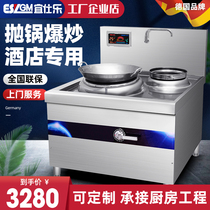 German Yishile commercial induction cooker high-power hotel electric frying stove hotel induction cooker commercial kitchen equipment