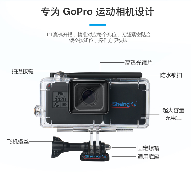 Sheingka Gopro配件gopro7 6 5防水壳电池配件侧边电源潜水保护壳 虎窝淘 Sheingka Gopro配件gopro7 6 5防水壳电池配件侧边电源潜水保护壳 虎窝淘