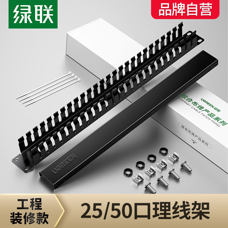 Green United Wire Racks 24 24 48 50 50 Finished Mesh Routes Fiber Optic Jumper Line Ring Groove 1u Thickened Metal