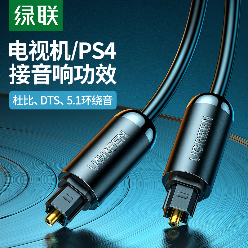 Green Line Digital Fiber Audio Household SPDIF Output 5 1 channel amplifier blue light speaker outdoor pair