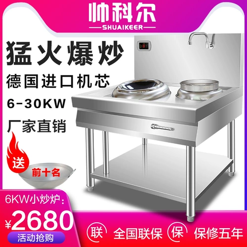 帅科尔 Коммерческая индукционная плита 6000 Втгра