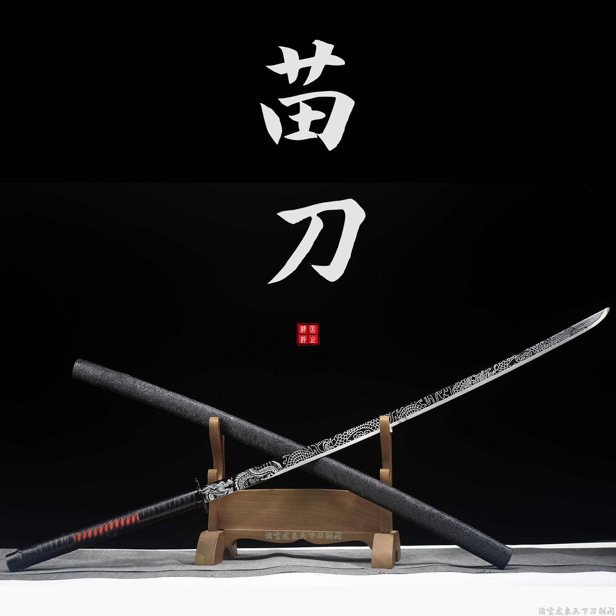 绣春刀中华苗刀雁翎刀龙泉一体高锰钢唐横刀具防身冷兵器未开刃