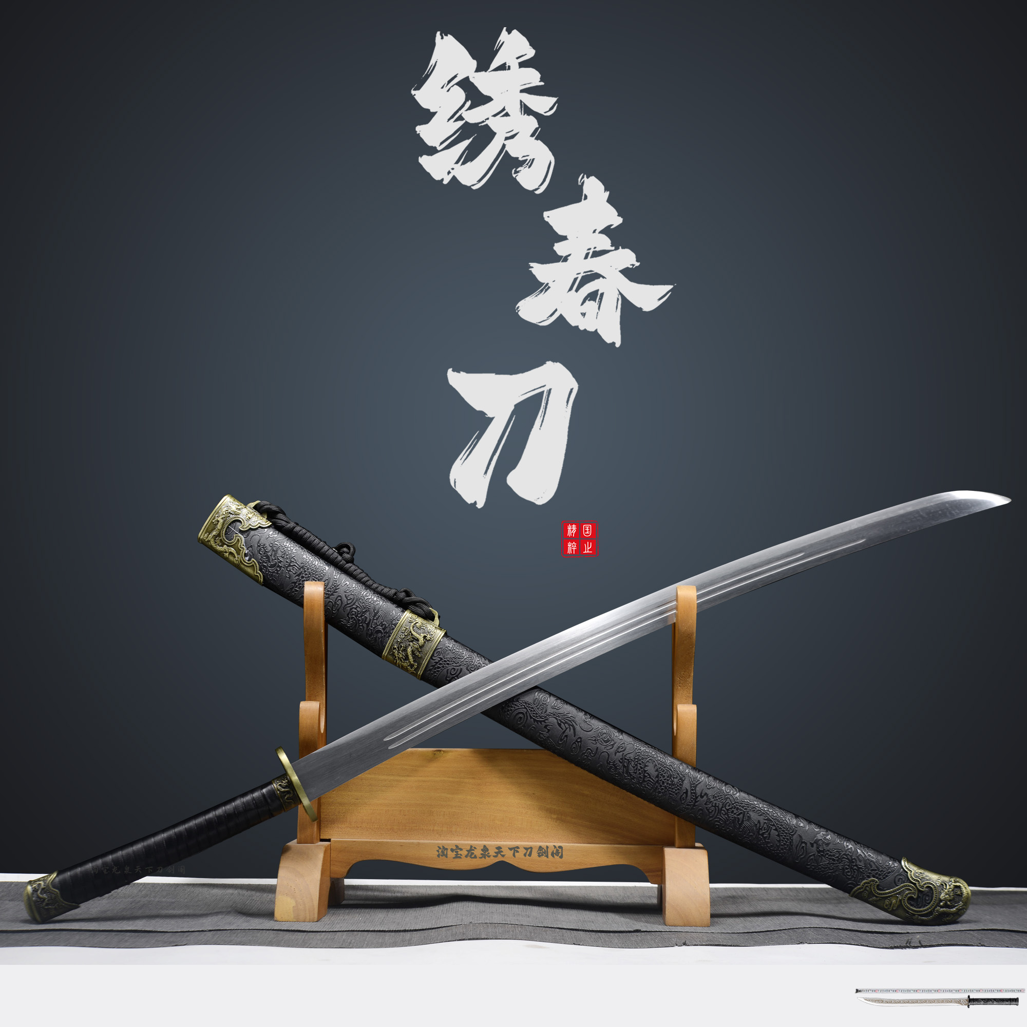 绣春刀中华苗刀雁翎刀龙泉一体高锰钢唐横刀具防身冷兵器未开刃