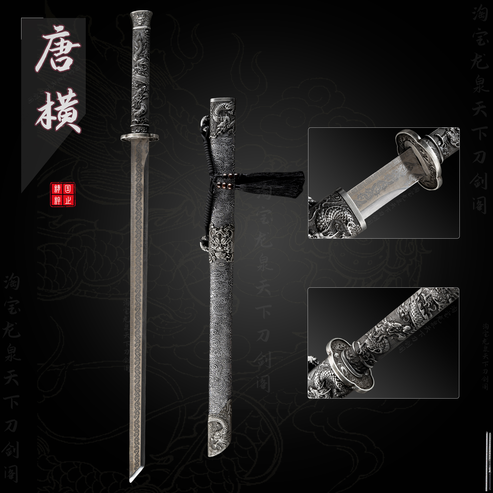 唐横刀高锰钢绣春刀：古风刀剑未开刃，收藏防身两相宜！-剑-淘宝