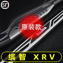 Suitable for 21 Binzhi pedals 2021 Dongfeng XRV foot pedal original factory modified outer foot pedal original