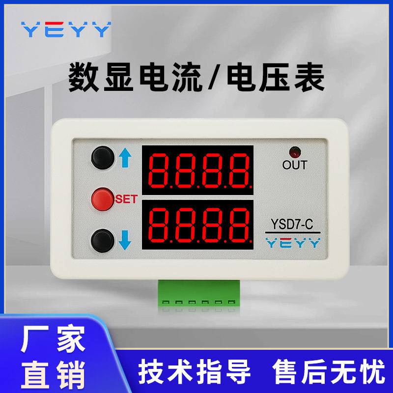 电压电流数显表采集器0-5V10V模拟量输入0-20MA高精度传感器检测