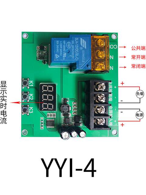 Current detection module 30A overcurrent DC motor stall protection board Hall sensor high power alarm