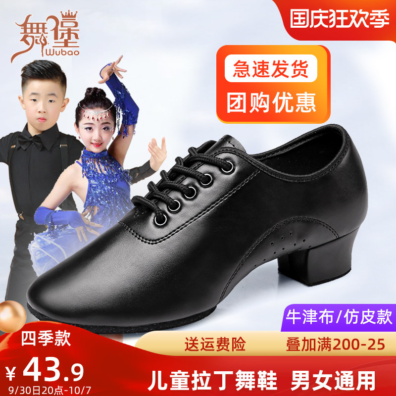 Dance Castle boys boys Latin dance shoes professional autumn and winter men's young children's beginner soft-soled dance shoes new