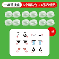 Сменная наклейка, 6 шт, 1 года