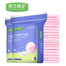 18片！产妇专用一次性产褥垫护理垫