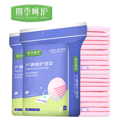 18片！产妇专用一次性产褥垫护理垫