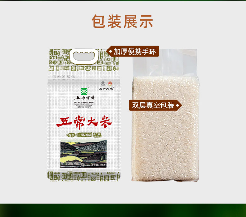 安享好物 安享S级粳米-五米常香有机五常大米 国标 