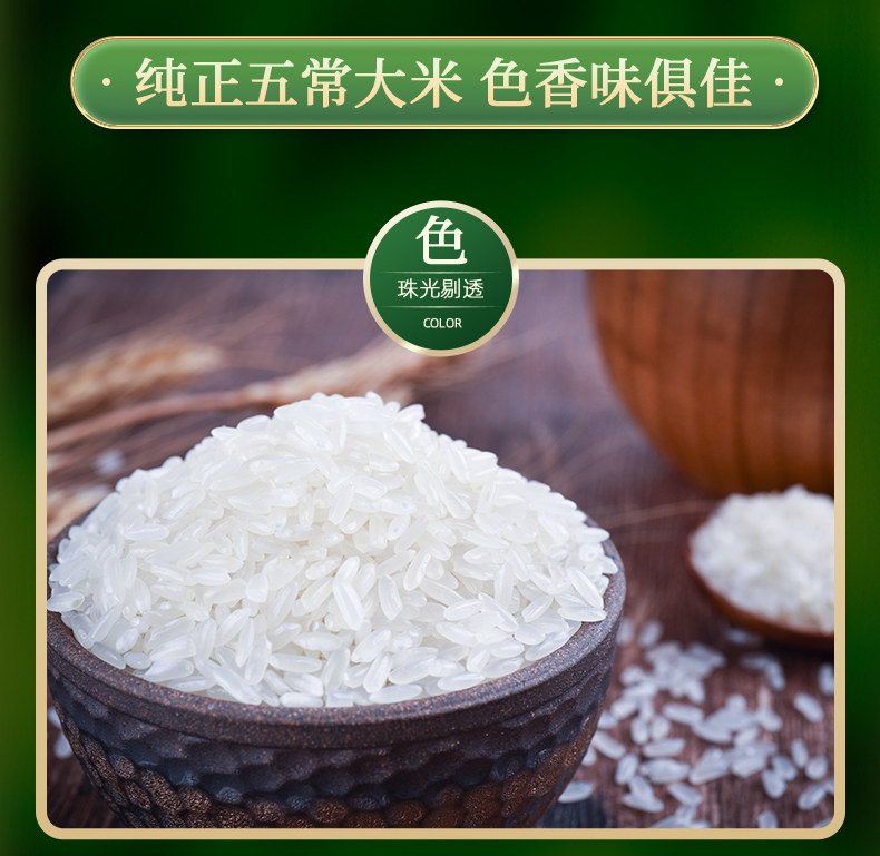 安享好物 安享S级粳米-五米常香有机五常大米 国标 