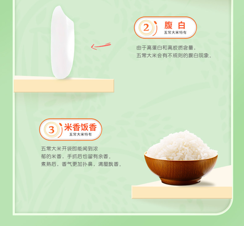 安享好物 安享A级粳米-五米常香WUCHANGDAMI五常大米 国标