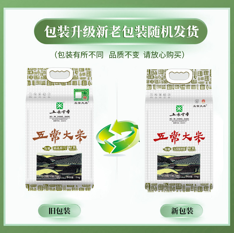 安享好物 安享S级粳米-五米常香有机五常大米 国标 