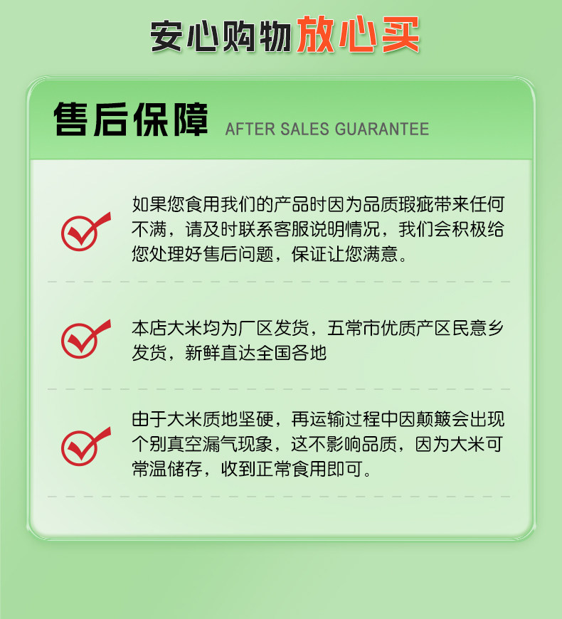 安享好物 安享A级粳米-五米常香WUCHANGDAMI五常大米 国标