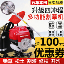 Five sheep Honda four-stroke lawn mower Brush cutter Multifunctional gasoline Weeding Ripper Trenching harvest wasteland artifact