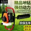 Wuyang Honda high-power ground drill Drilling machine Drilling machine Piling machine Orchard fertilization tree planting planting machine Drilling machine