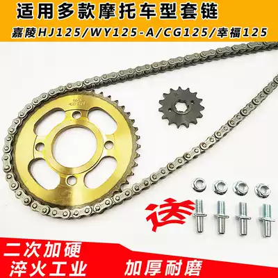 CG125 Jialing HJ 125 old a style locomotive size large tooth disc sprocket 428 thickened chain set