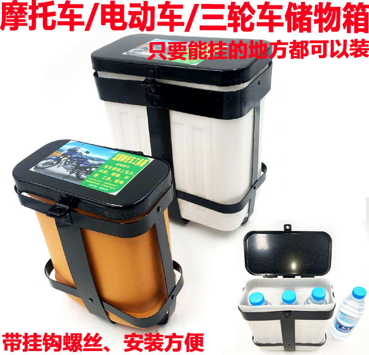 Motorcycle bumper toolbox Large medium - size can lock durable motorcycle water cup frame