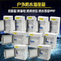 Outdoor mobile socket box Waterproof distribution box Industrial household socket box Power box Surface mounted circuit breaker box