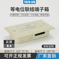 Factory direct equipotential terminal box TD28 small equipotential connection terminal box with terminal block