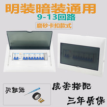Household power distribution box 13 circuit lighting box Plastic power distribution box Surface mounted concealed switch box Electronic control box