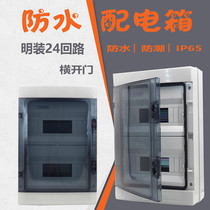HA-24WAY outdoor waterproof distribution box Double row 24 circuit electric box Plastic strong electric box lighting box empty open box