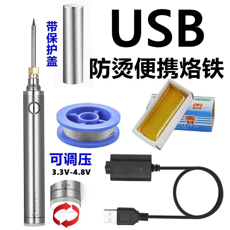 Adjustable Piezo Soldering Iron with Lid Portable Mini USB Charging Soldering Iron Outdoor Repair Welding Welding Pen Burning Wire Pen