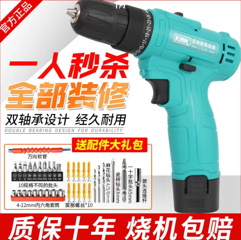 Rechargeable hand electric drill lithium electric drill multi-function electric screwdriver household electric tools automatic pistol turn