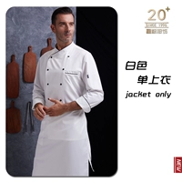 Белый однок