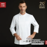 Элитный комплект для работы подходит для мужчин и женщин для отеля, короткий рукав, делается под заказ