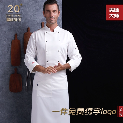 Шеф-повара Работа в одежде мужская модная кухонная кухонная кухня для кухни жареные кухня одежда западная еда кофе Большой размер.