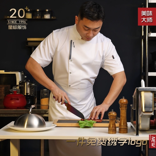 Летняя дышащая униформа для работы подходит для мужчин и женщин, короткий рукав, большой размер