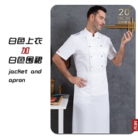 Белая футболка, фартук, короткий рукав