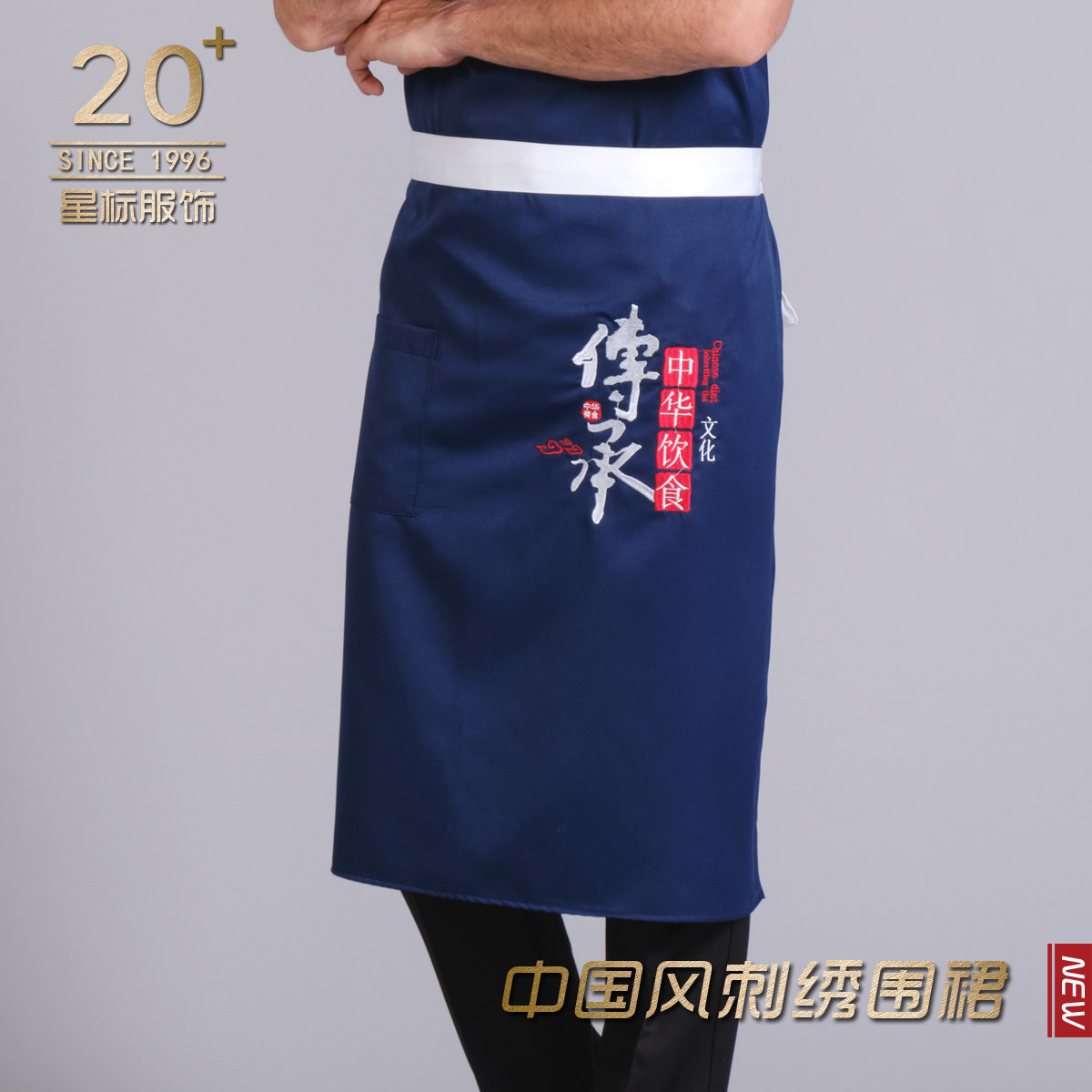 Chef Apron Hotel Chinoiserie Chef Apron Chef Clothing Accessories Size (70 70)