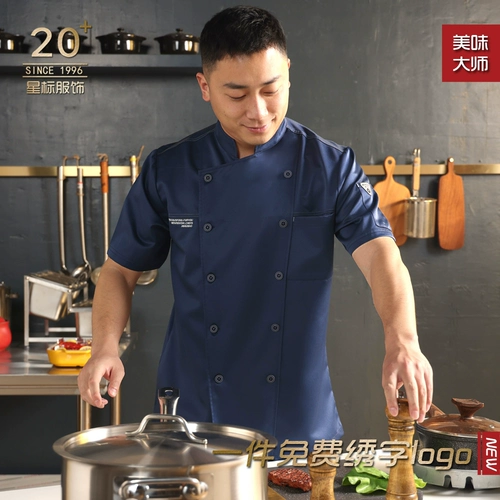 Шеф -повара Работа в одежде мужчины и женщины с длинными -навеса западные высокие гостиничные шеф -повара и униформа