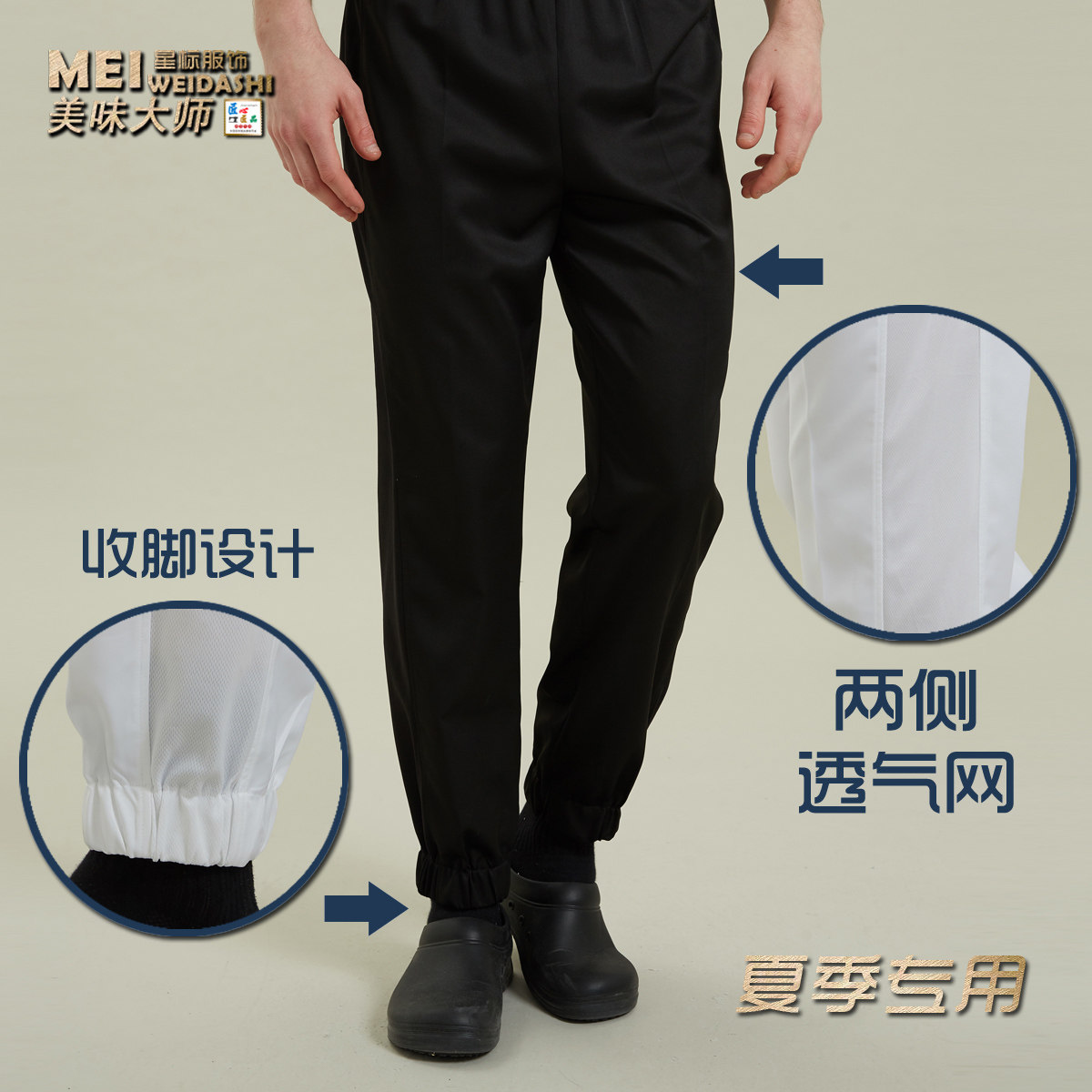 Chef pants summer breathable mesh thin kitchen back kitchen bottoms high-end star hotel tooling chef clothes pants