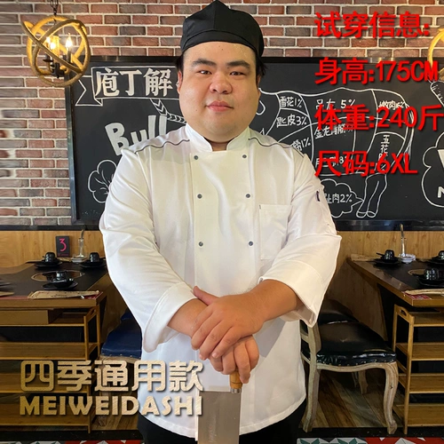 Очень большой белый лонгслив для работы для мальчиков, китайский стиль, большой размер