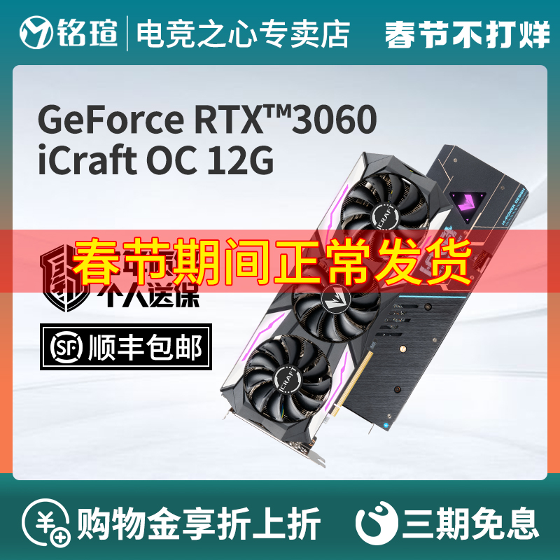 MAXSUN Mingxuan RTX3060 Electric Competition Heart OC 12G High-end Computer Desktop Game Independent Display Card